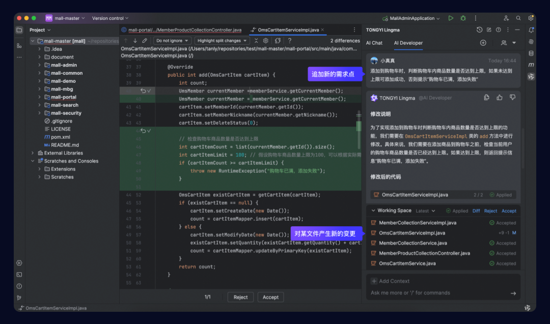 如何在通义灵码里用上 DeepSeek-V3 和 DeepSeek-R1 满血版 671B 模型？ 配图 41