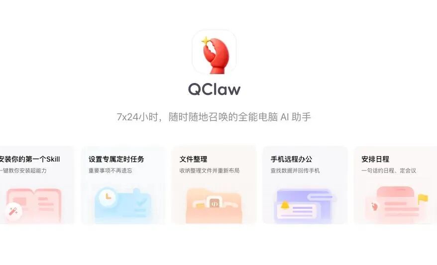 QClaw养虾教程|我把OpenClaw装进了微信，无痛搞定 Milvus 运维巡检 配图 2