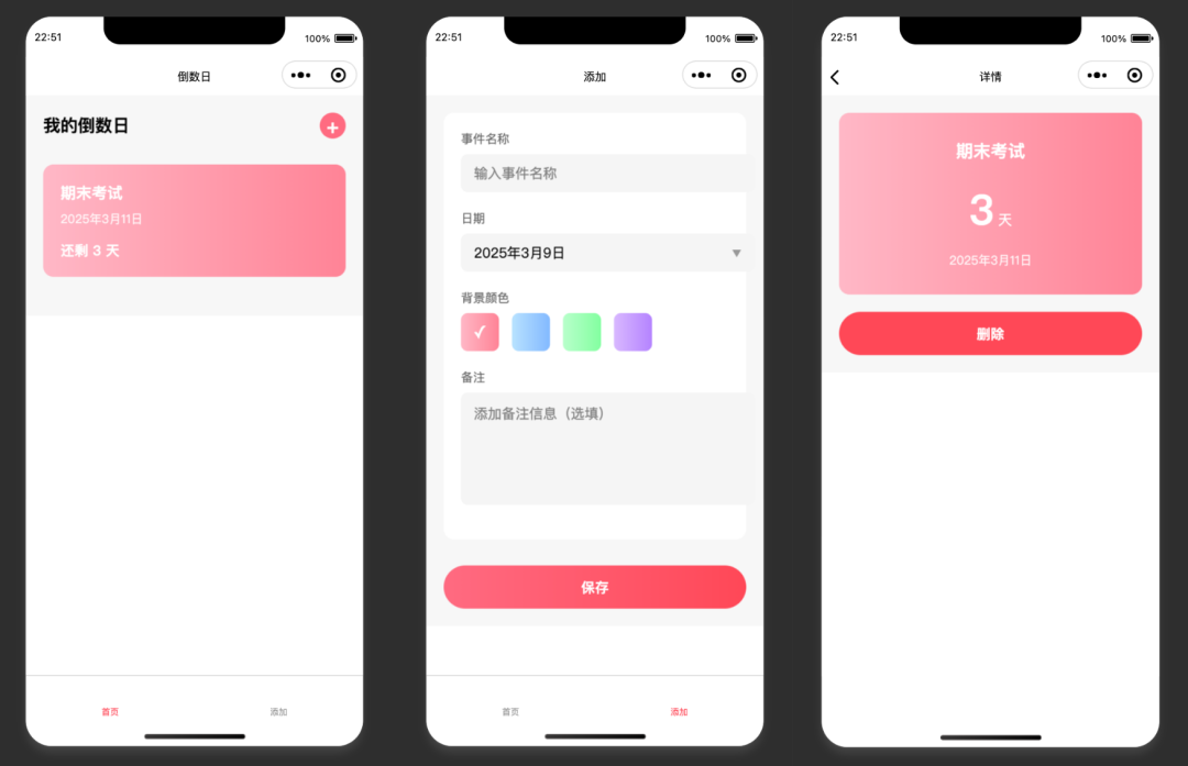 30分钟开发完成！Trae+Claude 3.7 打造小程序全流程揭秘！ 配图 18