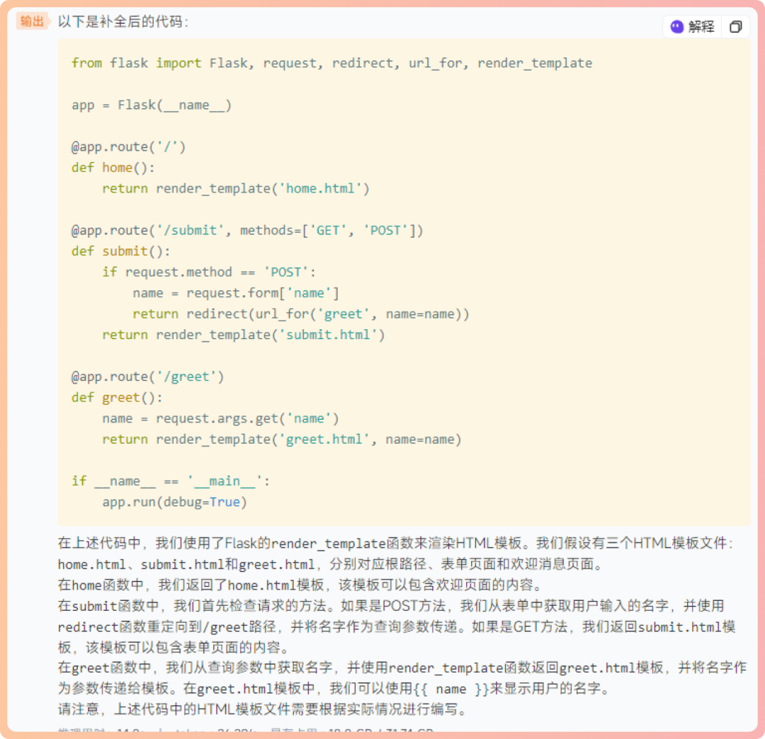 9B参数写代码秒杀百亿大模型？CodeGeeX4全实测：从游戏开发到AI架构解读 配图 5