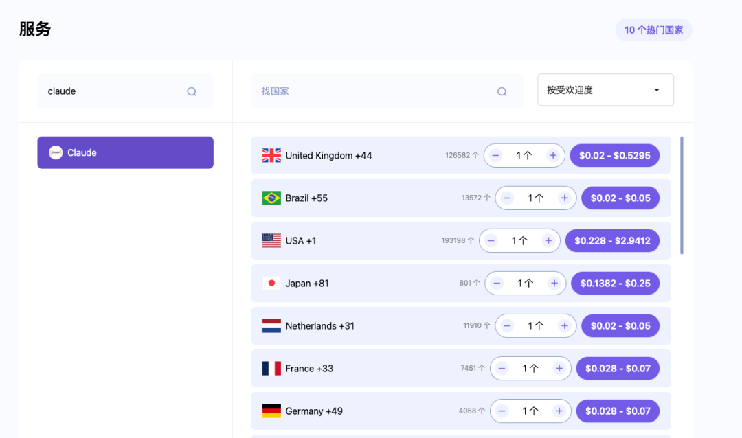 2026年 国内如何注册 Claude 账号教程 配图 6