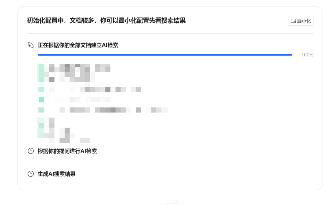 腾讯文档藏了个AI知识库，AI帮我秒搜资料、提炼总结、回答问题（附激活方法） 配图 10