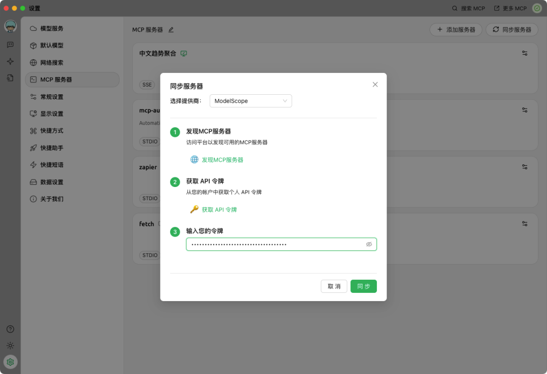 一文带你 "看见" MCP 的过程，彻底理解 MCP 的概念 配图 16