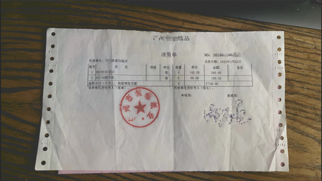如何提取手写票据信息？ 配图 7