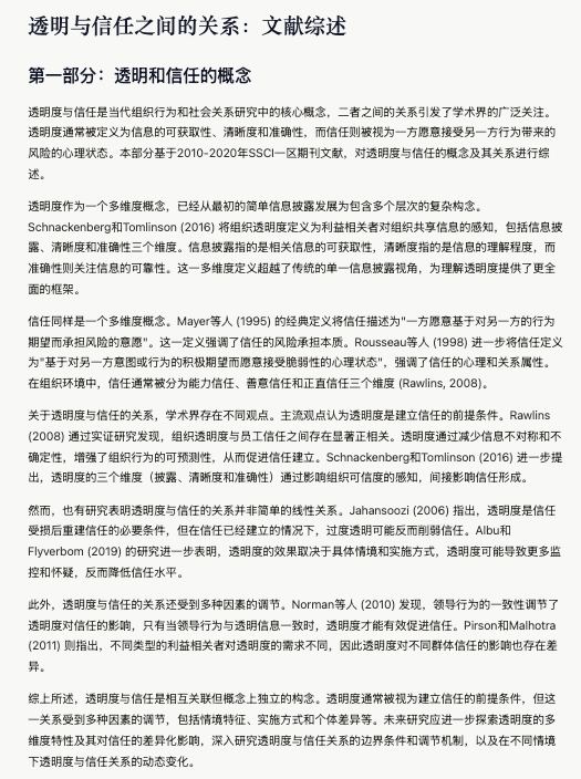 Deep Research 类产品深度测评：下一个大模型产品跃迁点到来了吗？ 配图 43