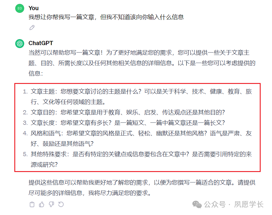 这10个提示词技巧太强了，用过的人都说真香！ 配图 6