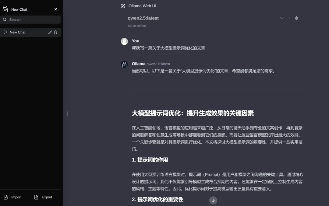 体验最新 Qwen2.5 模型 配图 8