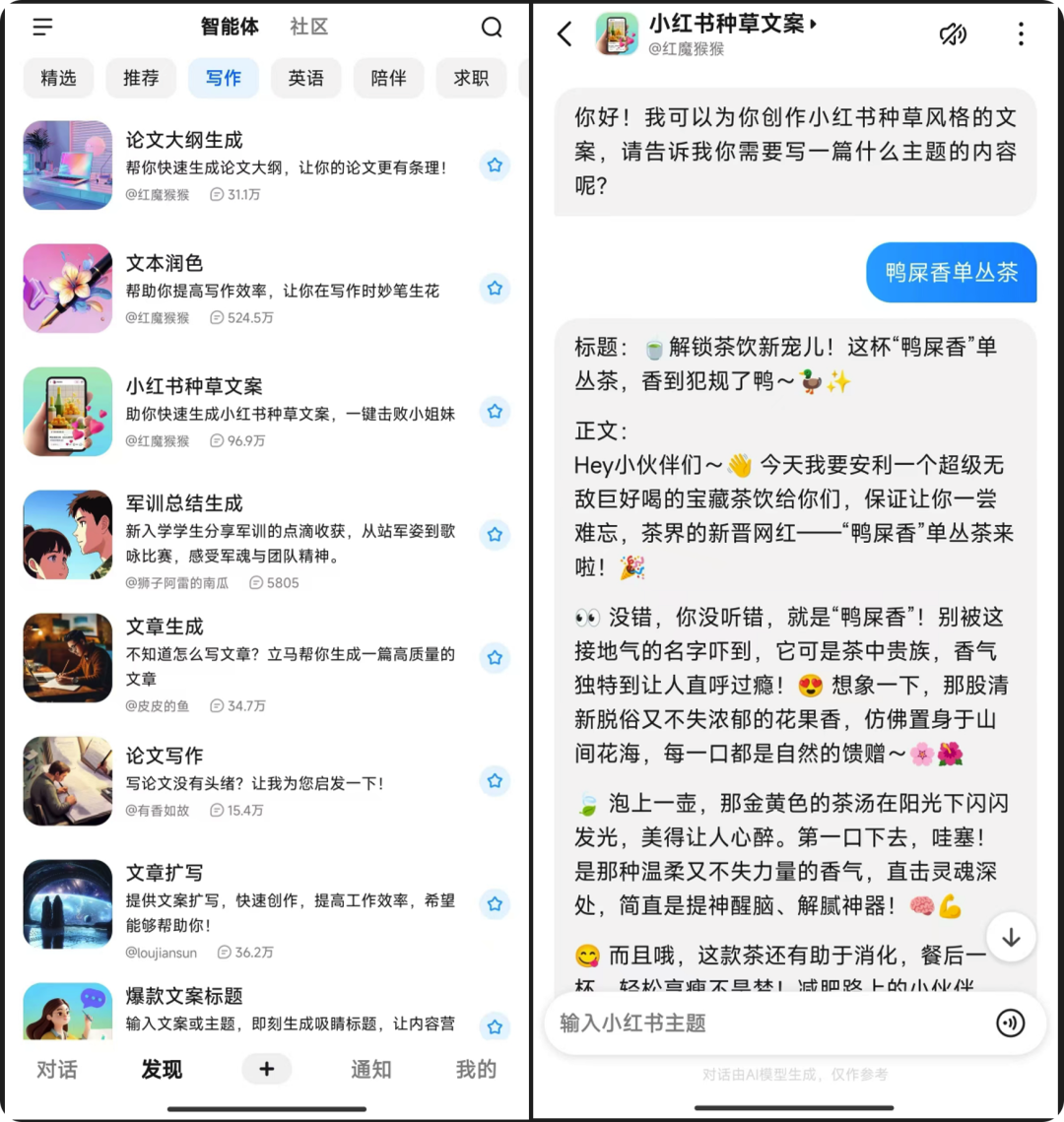 90% 的“AI搜索”都是"套牌" 配图 4