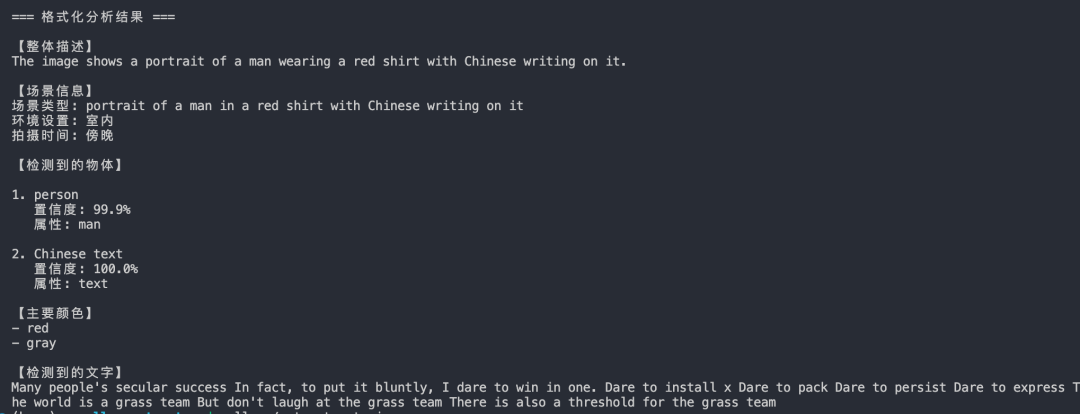 Ollama 0.5.1重磅更新:支持结构化输出,让 AI 回复更精准 配图 4