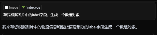 前端效能大突破：cursor引领企业前端开发新革命！ 配图 8