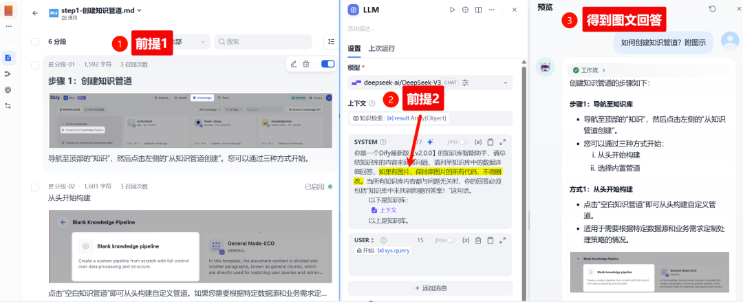 全网首发！Dify 2.0.0 图文混排上线，每个新功能都是爆款！附实战教程（建议收藏） 配图 10
