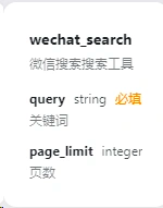 Coze智能体：最长用的5类插件工具集 配图 14