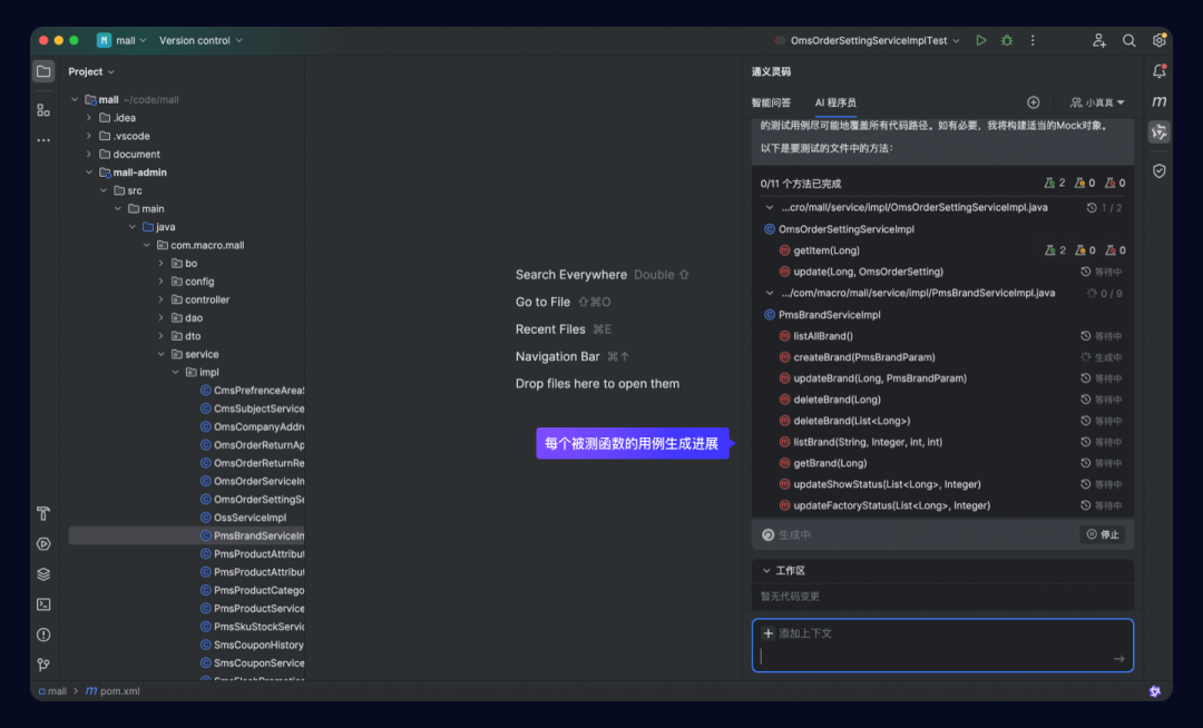 如何在通义灵码里用上 DeepSeek-V3 和 DeepSeek-R1 满血版 671B 模型？ 配图 47