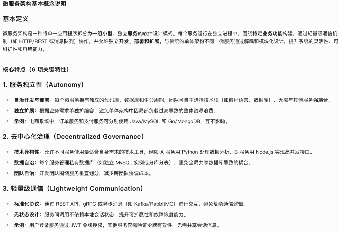 别让“一键生成”害了你！用DeepSeek+Napkin 跳出PPT陷阱 配图 2