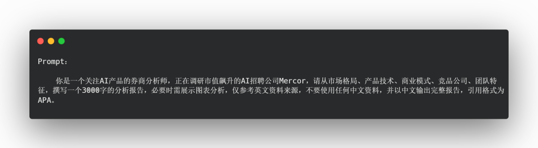 Deep Research 类产品深度测评：下一个大模型产品跃迁点到来了吗？ 配图 63