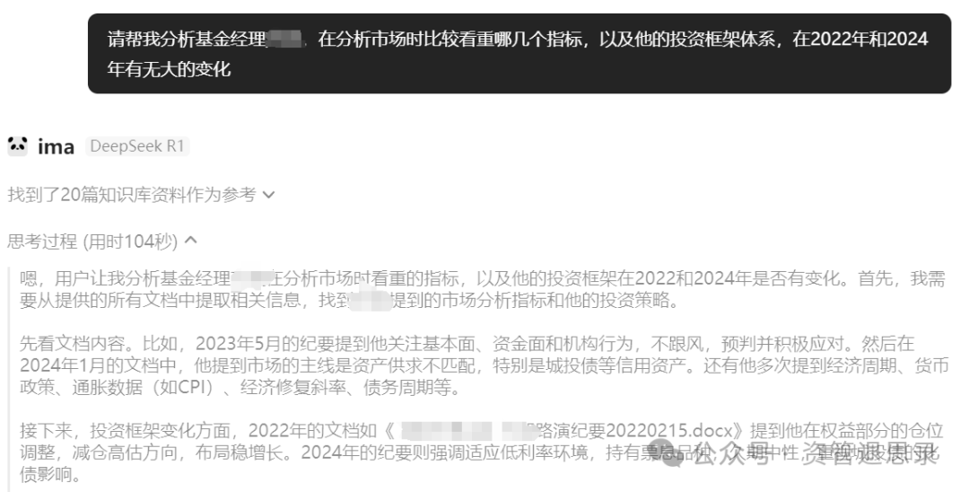 【实用帖】金融从业人员如何高效使用DeepSeek来武装自己（这篇一定会大大提高你的工作效率） 配图 6