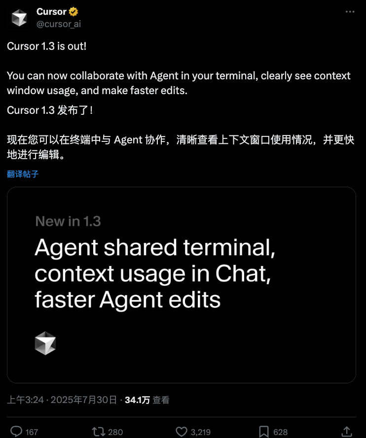 Cursor 1.3 正式发布！你的 AI 副驾，现在能直接操作终端了