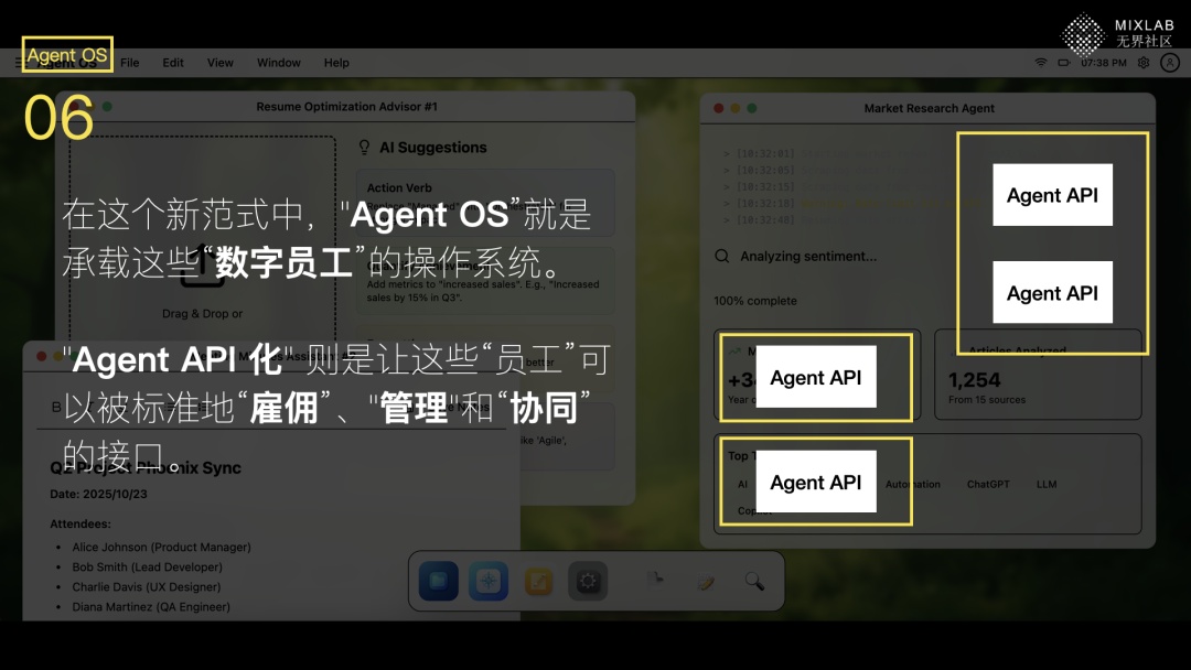 Shadow：非技术背景如何利用Agent OS，将专业经验“技能化”实现个人效能增强#趋势#讲座文字稿 配图 6