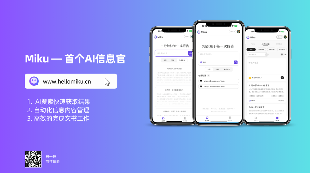 从AI搜索开始到AI信息官，我们只想实现一个事情… 配图 4
