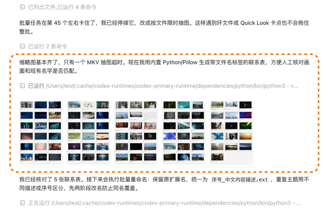 40分钟学会Codex!“零基础”终级教程~【附完整文档】 配图 18