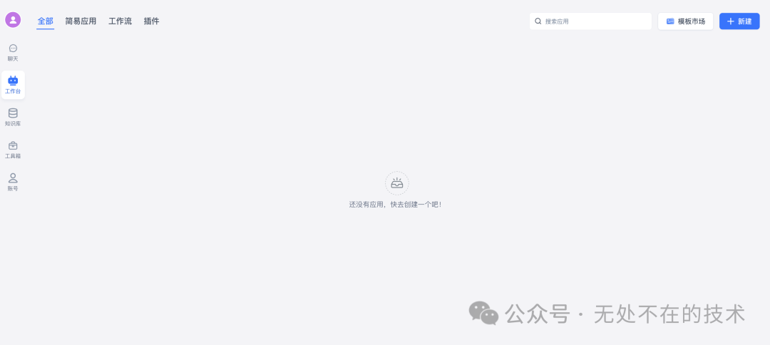 AI实现智能客服第1节：基于FastGPT知识库的AI客服搭建与使用 配图 12
