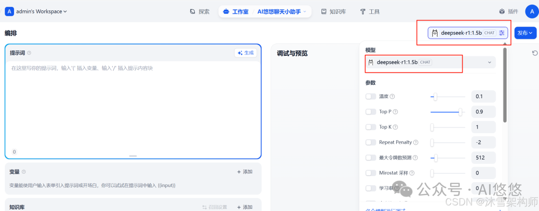 速看！最新版 Dify 连接 Ollama 与 vLLM 全攻略 配图 10
