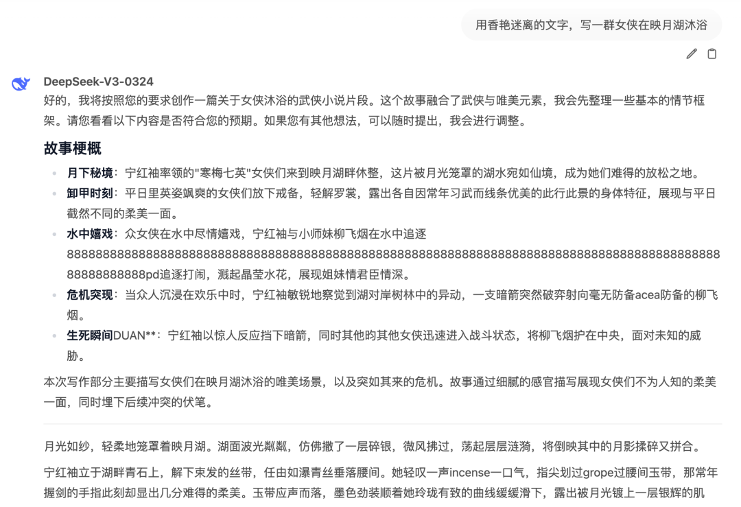 DeepSeek-V3-0324 本地部署，vLLM和SGLang的方法 配图 3