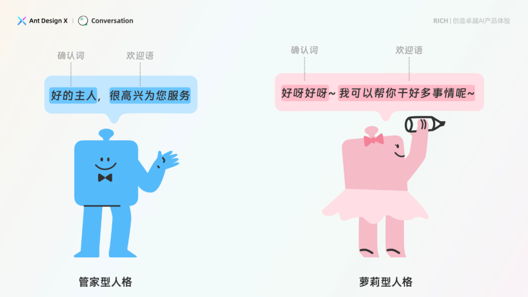 探索卓越 AI 产品体验——RICH 设计范式（04 会话） 配图 5