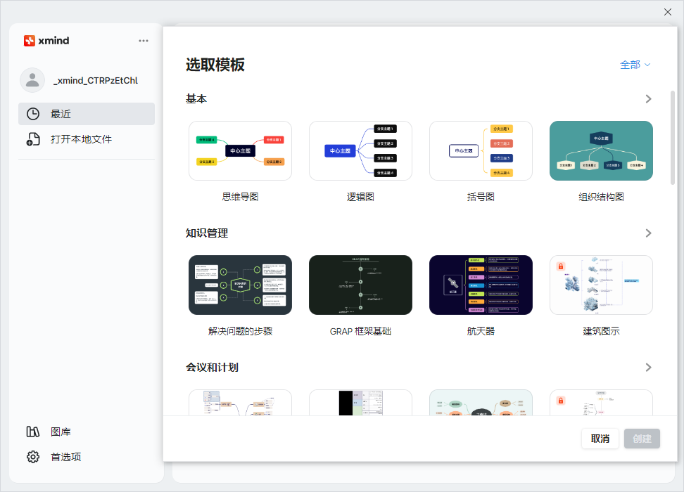 DeepSeek+XMind：思维导图生成的王炸组合 配图 8