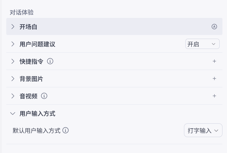 扣子coze开源了，又仿佛没开，像素级对比开源版扣子到底少了啥？ 配图 26