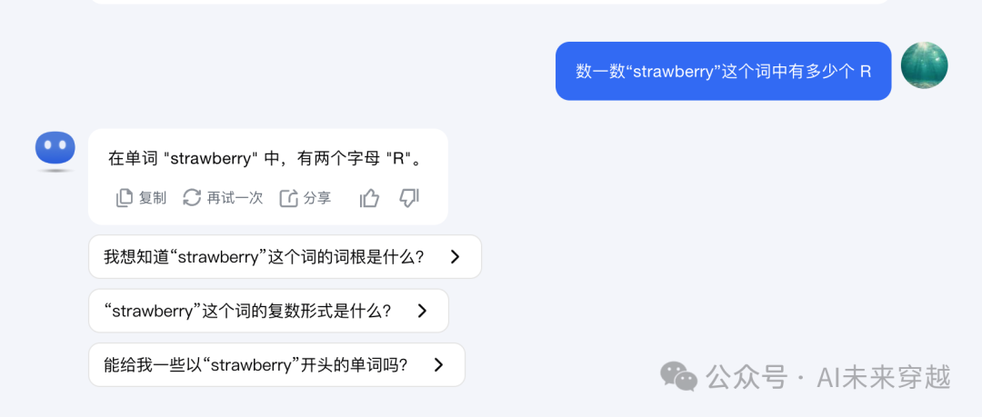 OpenAI发布最强o1大模型！让大模型真正具备了复杂推理能力？ 配图 5