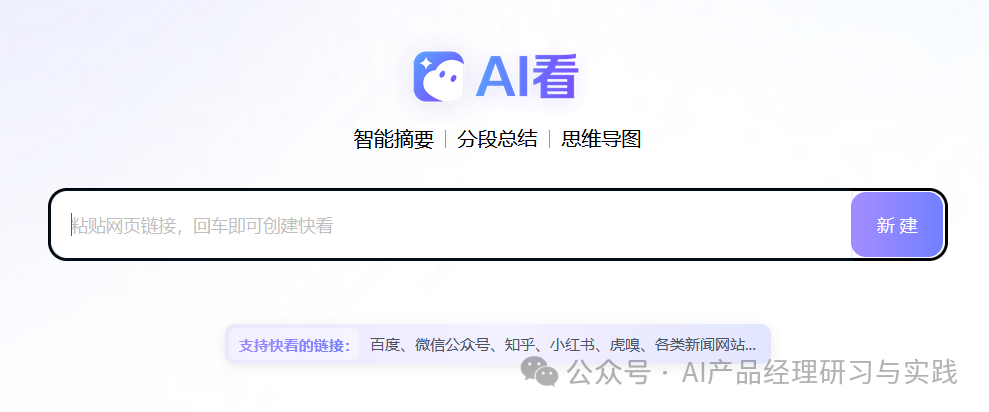 AI产品分析：百度网盘——文心大模型加持的AI智能助理，如何把网盘“重做一遍”？ 配图 55
