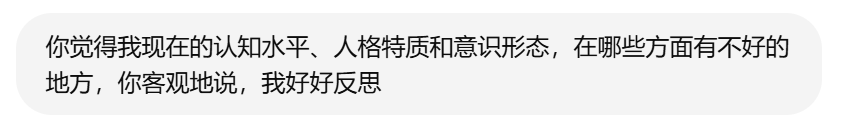 AI平台社交深度测评：和AI成为挚友的可能性 配图 133