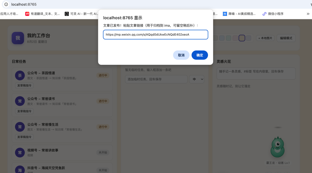 用WorkBuddy打造个人桌面工作台（3）-开源+使用指南 配图 18