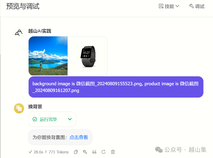 绝了，扣子Coze一键生成商拍图，电商玩家的福音 配图 19