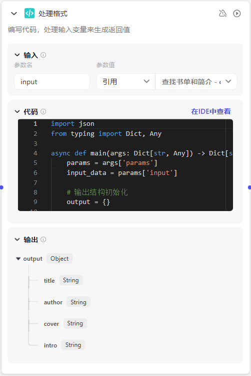 哭晕在厕所 ！我最强的能力被AI取代了 （ AI 工作流解析） 配图 7