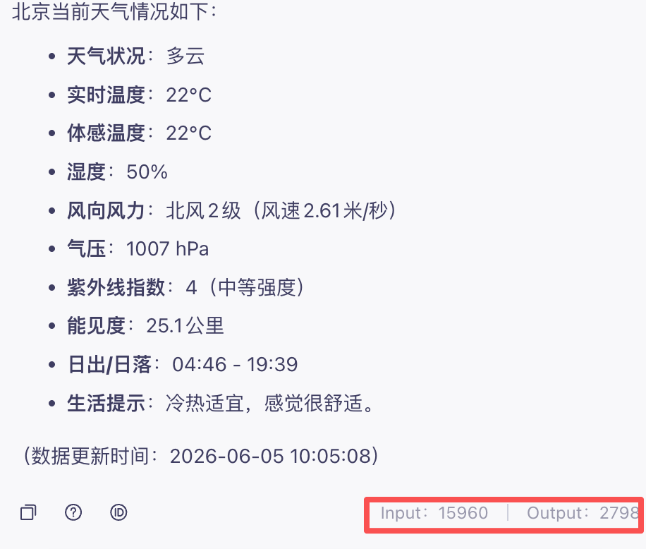 测完三个天气MCP，我找到了把气象专家装进AI Agent的最佳路径 配图 9