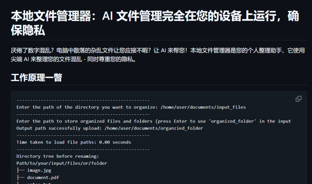 本地AI文件管理器：AI驱动+私有LLM，免费整理你的文件库