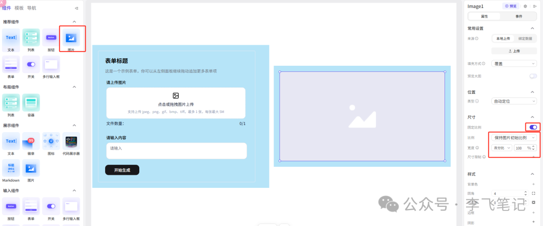 学会这个Coze，动动嘴就把图P了！ 配图 19