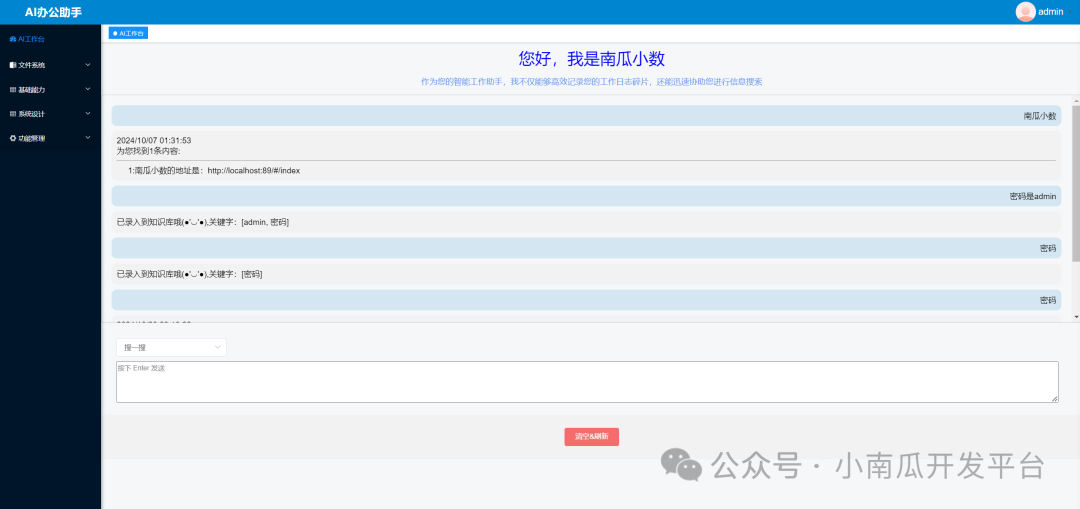 关于DIFY中用到的南瓜树低代码开发平台产品本地部署教程 配图 5