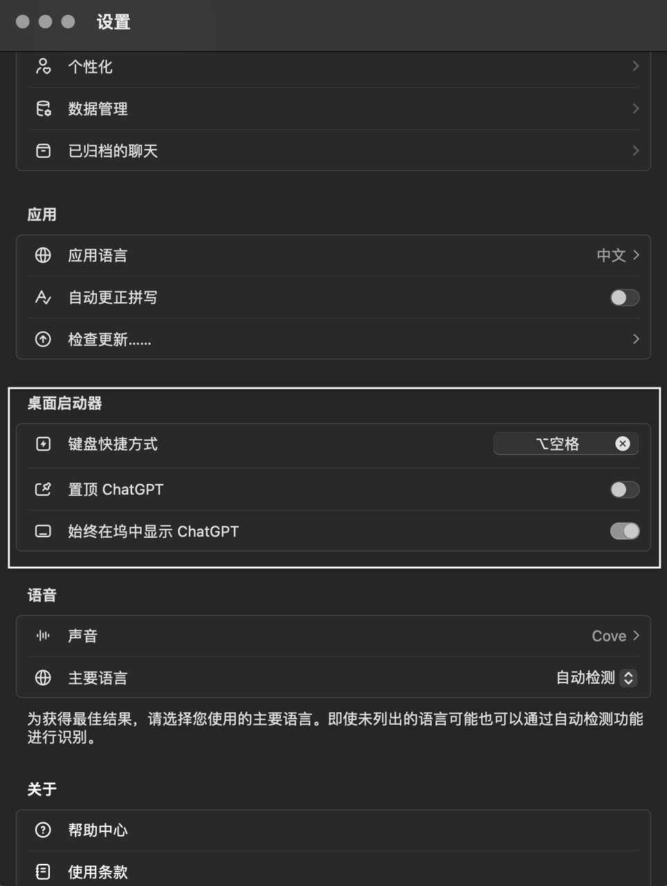 体验完 Mac 版 ChatGPT，我发现了这些新功能 配图 3