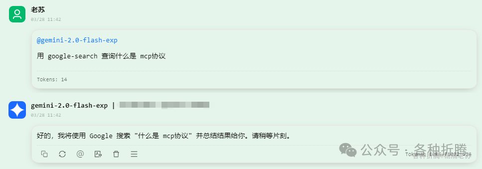 通过MCP给Cherry Studio增加联网搜索能力 配图 10