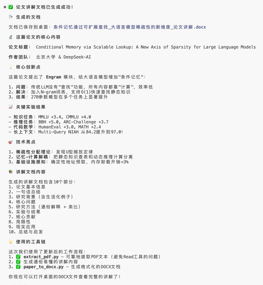 Agent Skills实操心得：Claude Code篇 配图 2