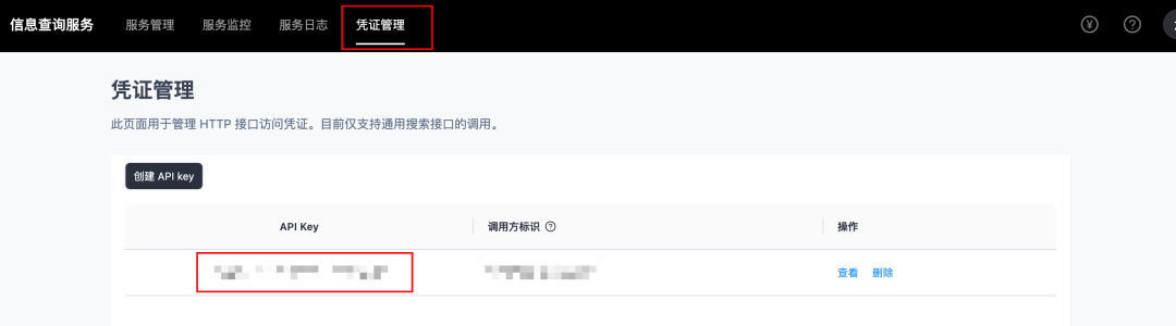 别再折腾Searxng，免费好用的大模型搜索服务薅起来 配图 13