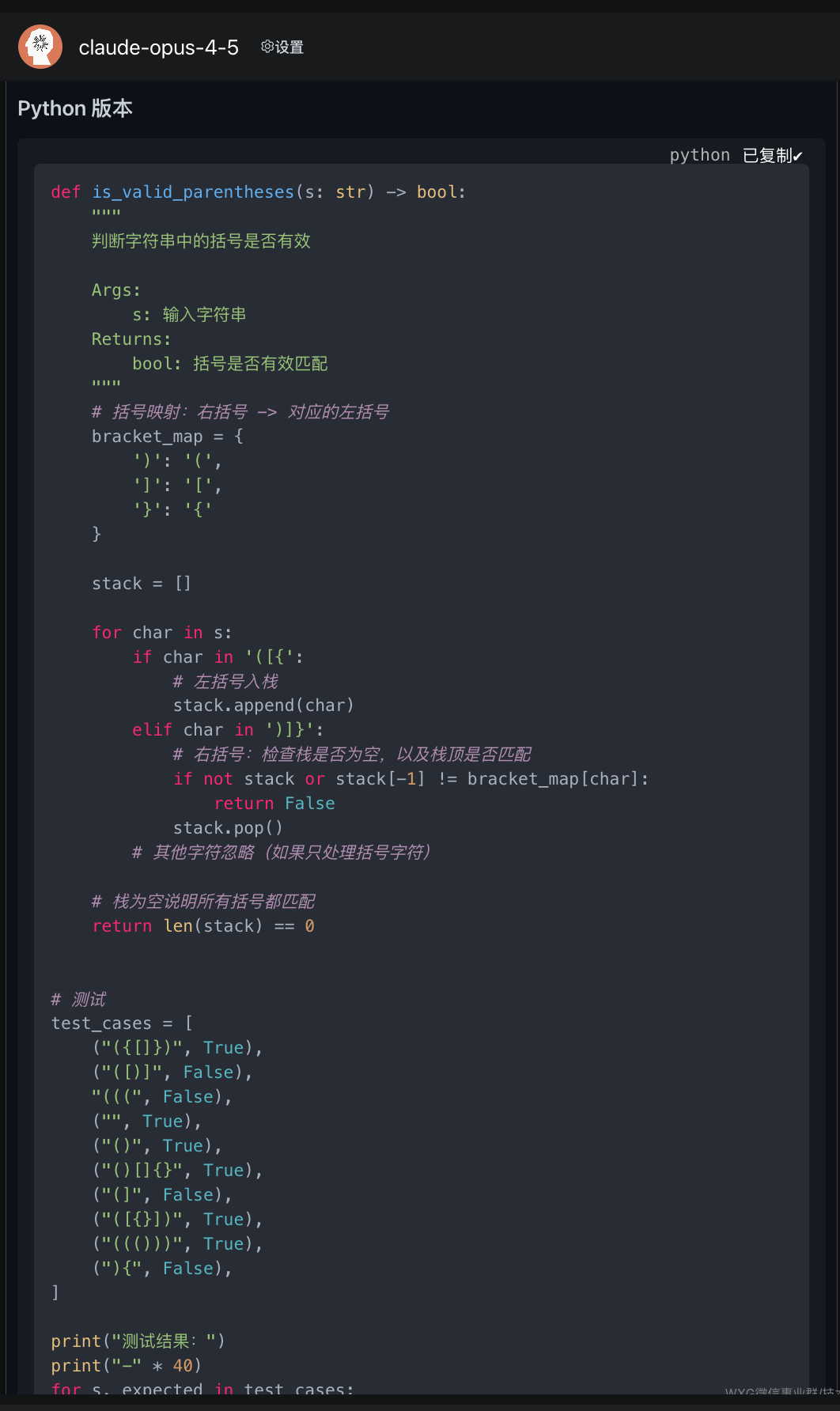 OpenCloudOS + GLM-5 全流程部署实战 配图 8