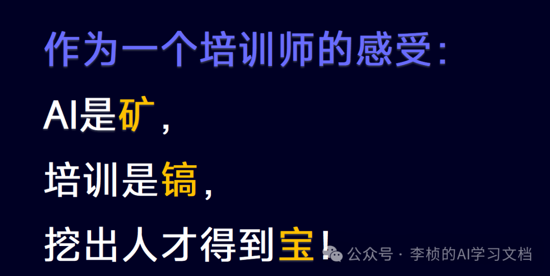 DeepSeek 越聪明，企业越要培训员工？真相扎心了 配图 5