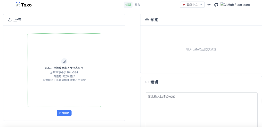 20M小模型的数学公式OCR，复杂公式截图秒转LaTeX代码！ 配图 3