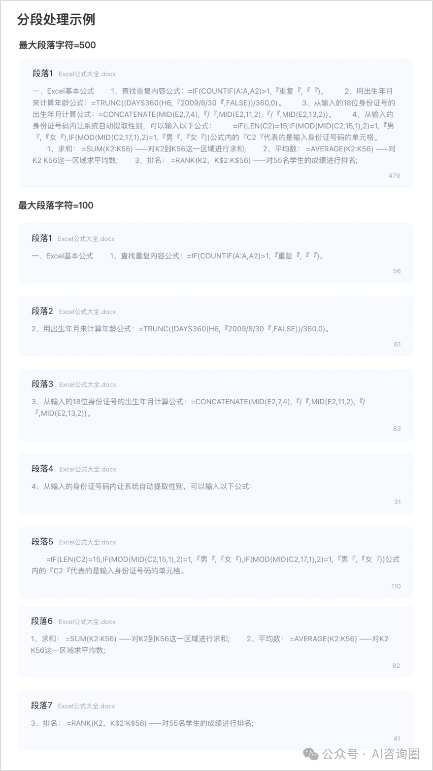 为什么Agent的知识库回答不准确 配图 3