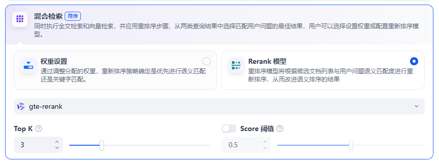 基于Dify的RAG知识库搭建 配图 11