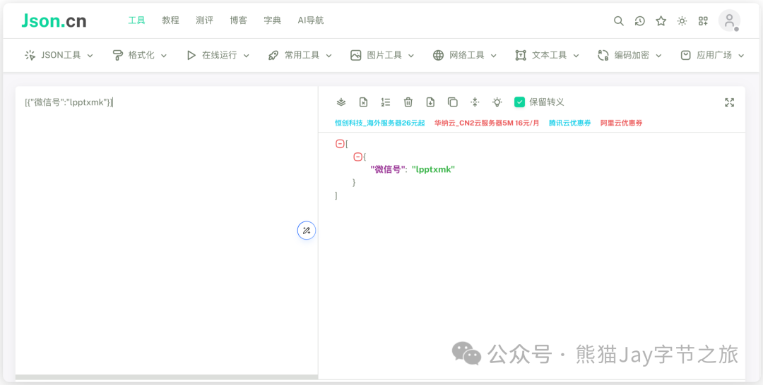 AI智能体：3分钟搞定数据存储，扣子+飞书让你效率翻倍 配图 7